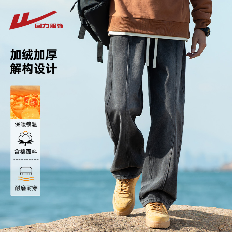 回力男士牛仔裤秋冬季2025新款