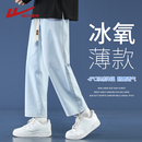 回力浅蓝色牛仔裤男士夏季薄款冰丝九分裤直筒宽松男生休闲长裤子