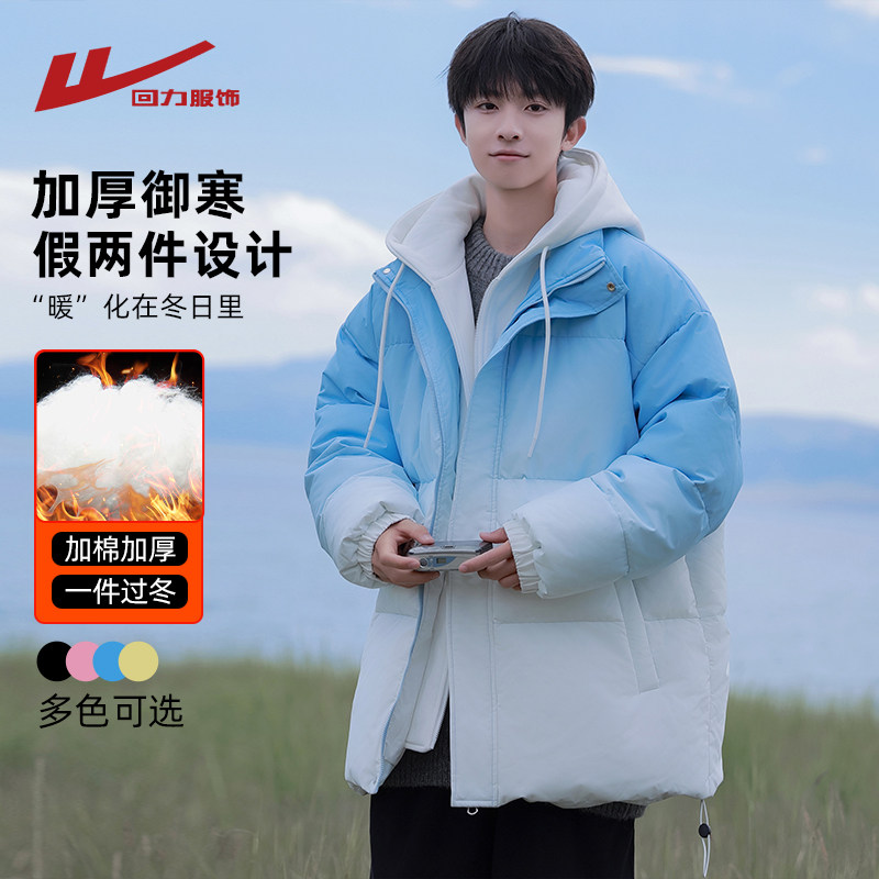回力假两件渐变连帽棉衣男秋冬季