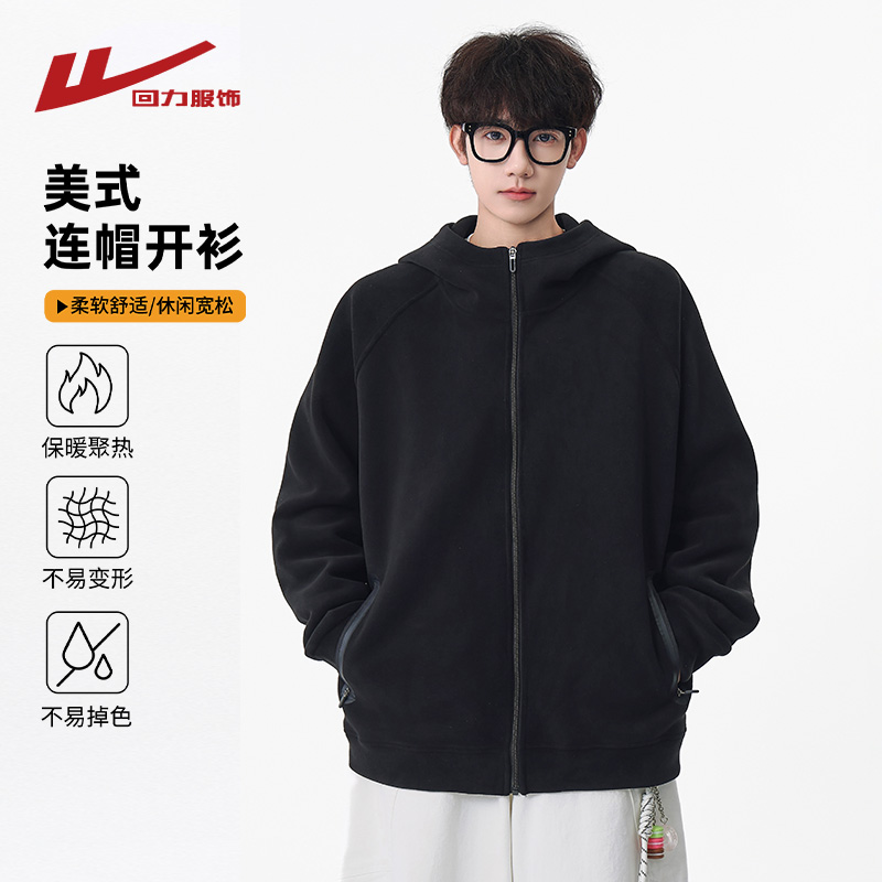 回力美式连帽开衫卫衣男士春秋季