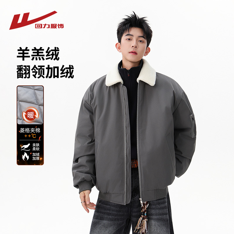 回力羊羔绒棉衣外套男士秋冬季