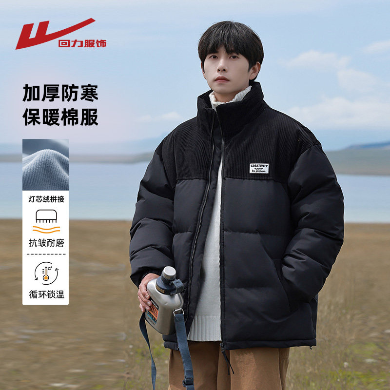 回力灯芯绒拼接立领棉衣男秋冬季