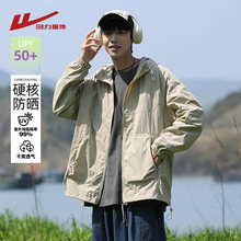 回力冰丝防晒衣男士夏季2025新款夏天钓鱼防晒服男生轻薄夹克外套
