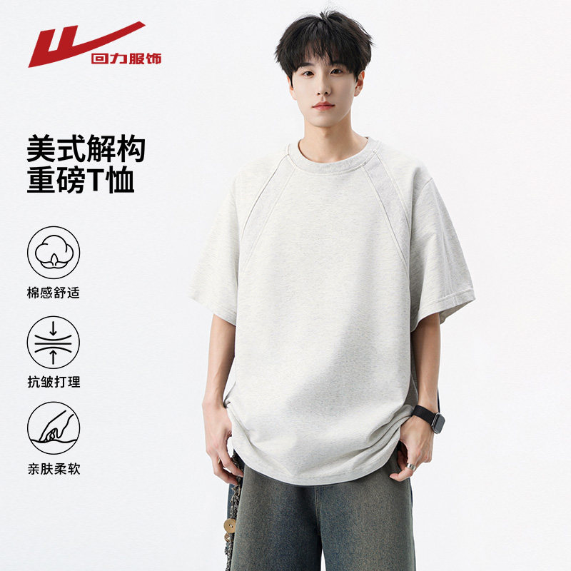 回力美式解构拼接短袖t恤男士夏季薄款2026新款宽松休闲半袖体恤