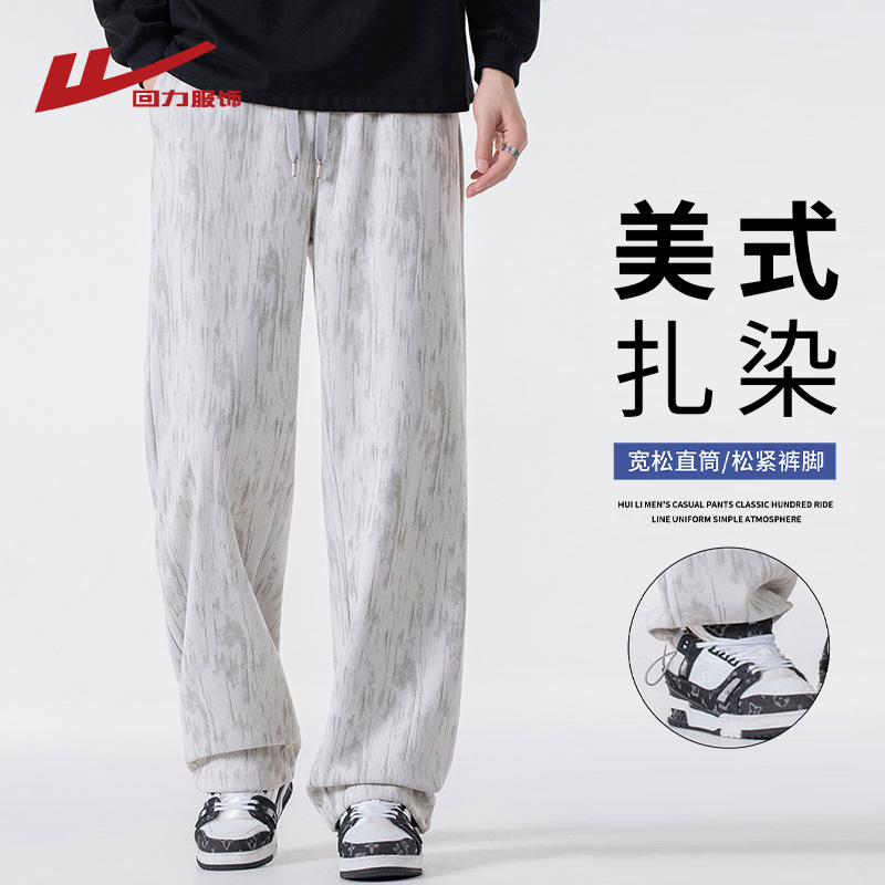 回力扎染灯芯绒裤子男士秋冬季