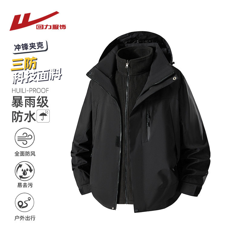 回力三合一冲锋夹克男士秋冬季2025新款加厚户外三防工装风衣外套