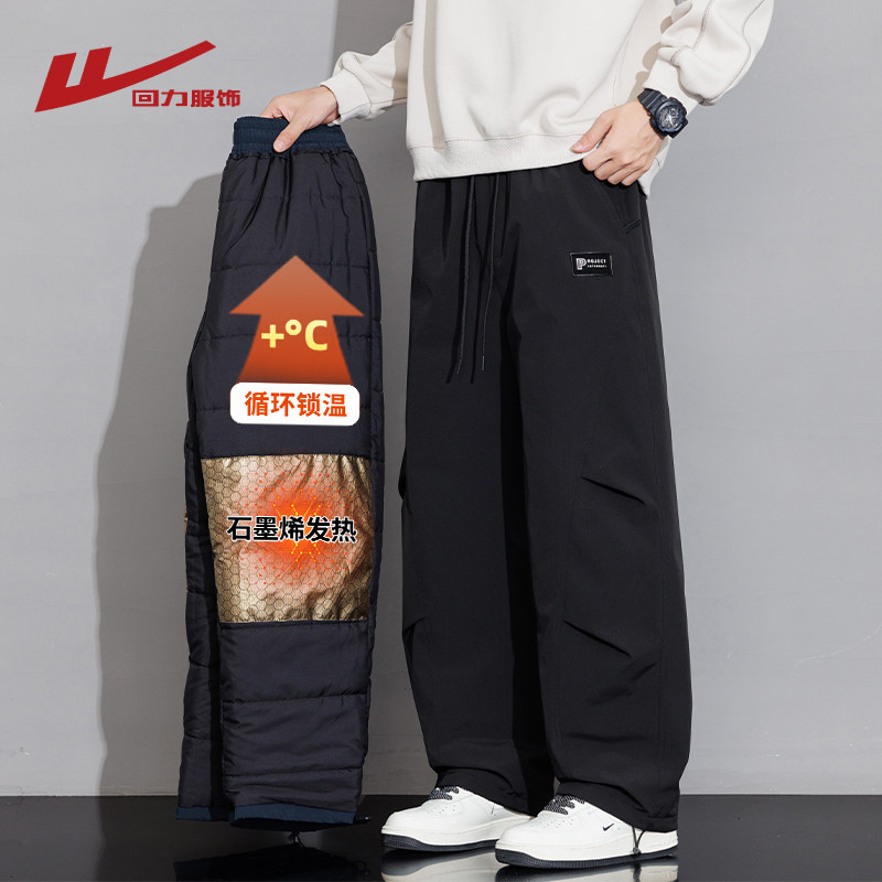回力石墨烯冲锋棉裤男士冬季2025新款夹棉加厚保暖休闲工装长裤子