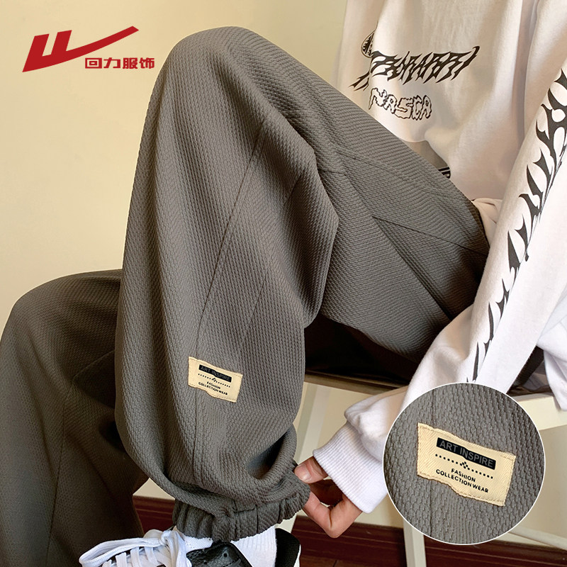 回力华夫格运动裤子男士春秋冬季青少年宽松束脚卫裤男生休闲长裤