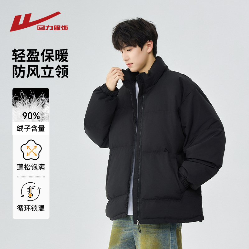 回力90白鸭绒羽绒服男冬季2025