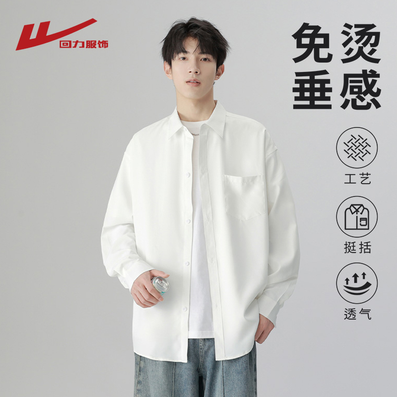 回力长袖衬衫男士春秋夏季薄款