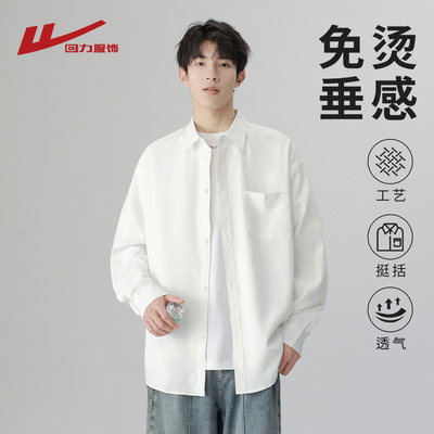 回力免烫抗皱长袖衬衫男衬衣外套