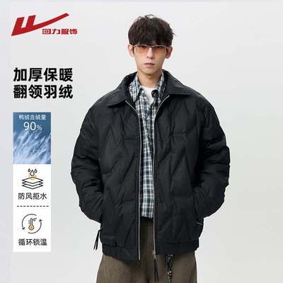 回力轻薄翻领羽绒服男士冬季