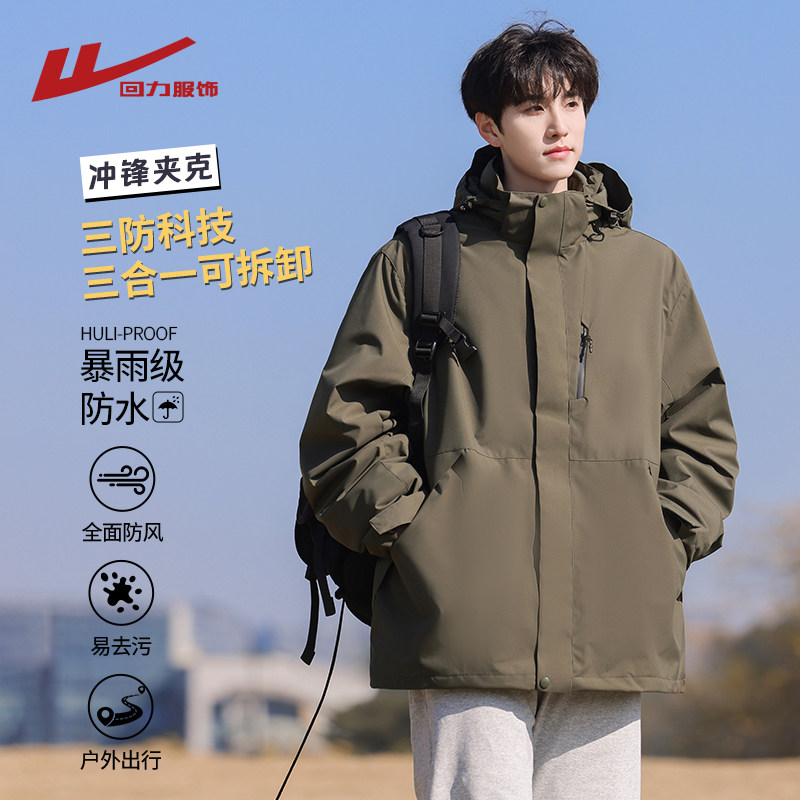 回力三合一冲锋夹克男士秋冬季2025新款户外登山工装加厚棉衣外套
