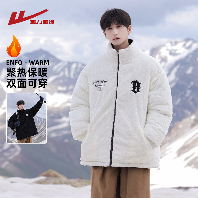 回力双面穿羊羔绒棉服男冬季2025新款加厚保暖灯芯绒棉袄棉衣外套,男装,棉衣,淘宝优惠券,粉丝福利购,淘宝优惠卷