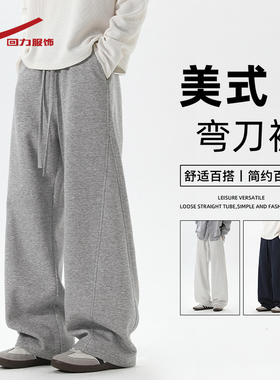 回力灰色弯刀休闲裤子男士春秋季2026新款潮牌卫裤宽松直筒运动裤