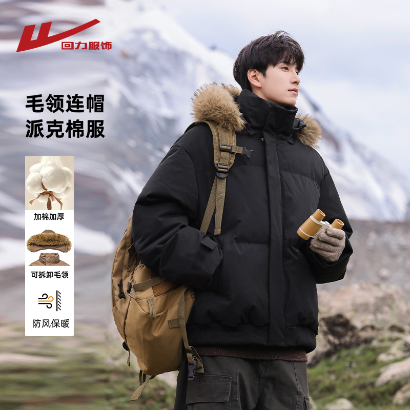 回力美式可拆卸毛领派克棉服男冬