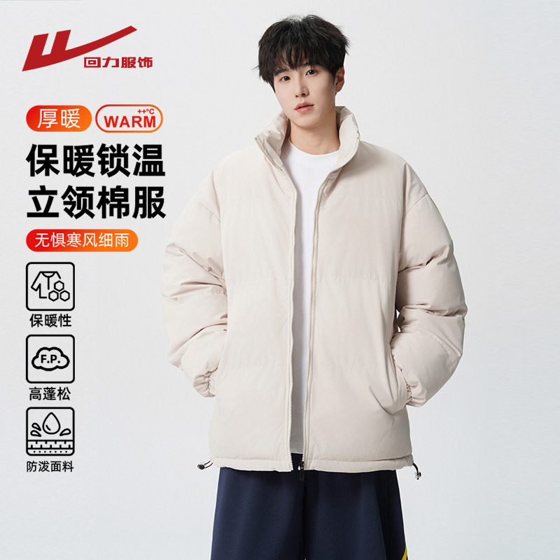 回力立领棉服男冬季2025新款