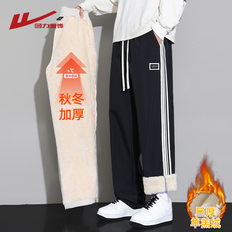 回力条纹拼接羊羔绒裤子男士秋冬季2025新款加绒厚休闲运动长卫裤