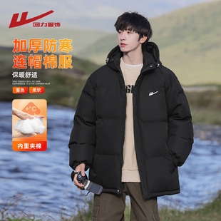 回力连帽加厚棉衣男士冬季2025新款防寒保暖面包棉服冬装棉袄外套