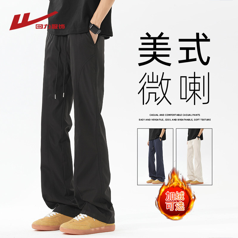 回力美式微喇弯刀卫裤男士秋冬季2025新款加绒加厚宽松休闲长裤子,男装,休闲裤,淘宝优惠券,粉丝福利购,淘宝优惠卷