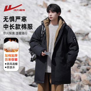 加厚防寒棉服外套男生工装 回力中长款 2025新款 秋冬季 棉袄 棉衣男士