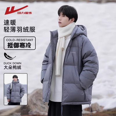 回力男士轻薄羽绒服2025冬季新款