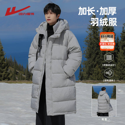 回力中长款羽绒服男士冬季装2025新款青少年加厚防寒保暖轻薄外套