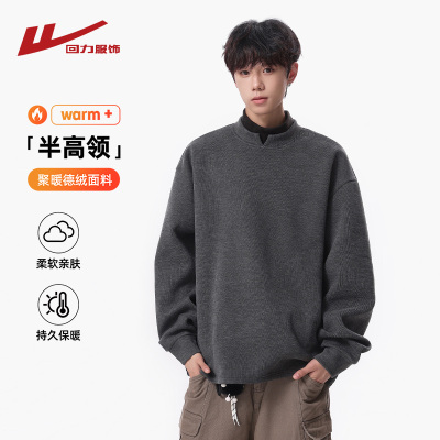 回力德绒半高领卫衣男士2025新款