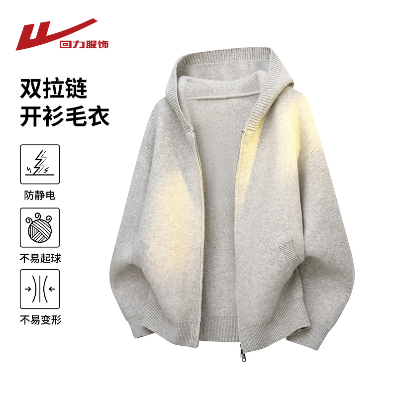 回力美式双拉链开衫毛衣男秋冬季
