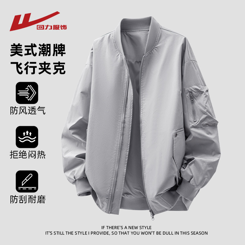 回力美式飞行夹克男士春秋冬季2026新款潮牌男生棒球棉服工装外套,男装,夹克,淘宝优惠券,粉丝福利购,淘宝优惠卷