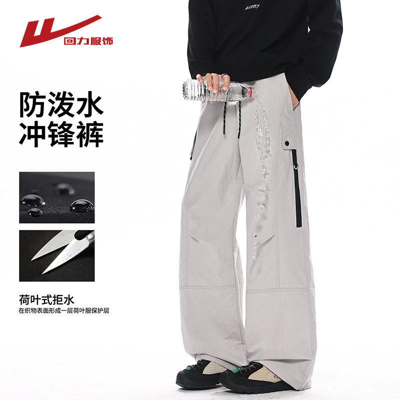 回力美式工装伞兵裤男士春秋季2026新款户外三防登山运动冲锋裤子