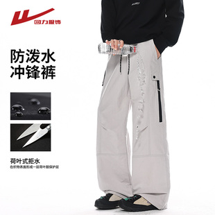 回力美式工装伞兵裤男士春秋季2026新款户外三防登山运动冲锋裤子