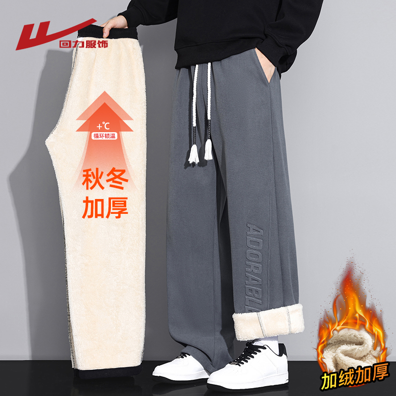 回力羊羔绒裤子男士冬季2025新款