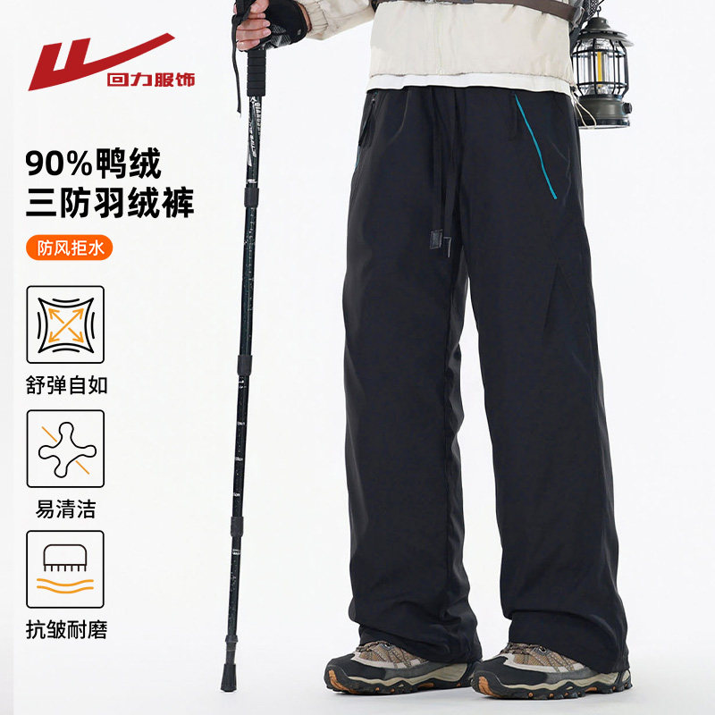 回力三防工装羽绒裤男士冬季2025新款加厚保暖男生滑雪冲锋休闲裤