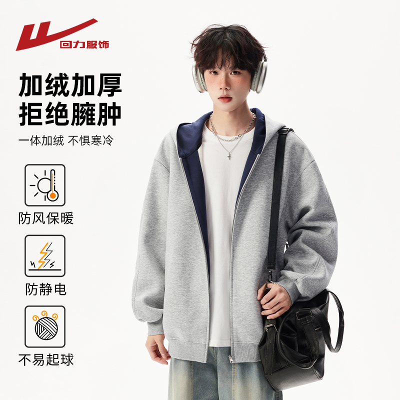 回力美式重磅加绒开衫卫衣男士