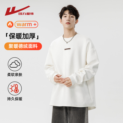 回力德绒圆领卫衣男士秋冬季