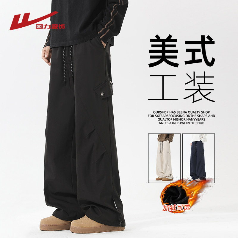 回力伞兵工装裤子男休闲冲锋长裤