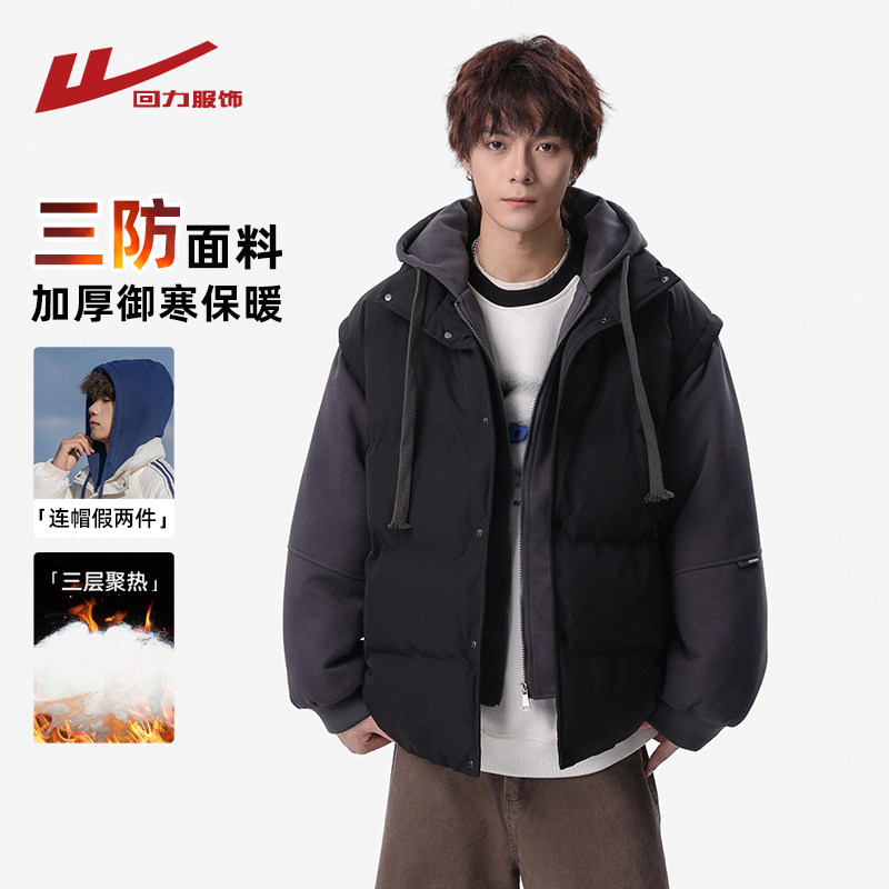 回力假两件连帽防寒棉服男士冬季青少年加厚外套男生棉袄冬装棉衣