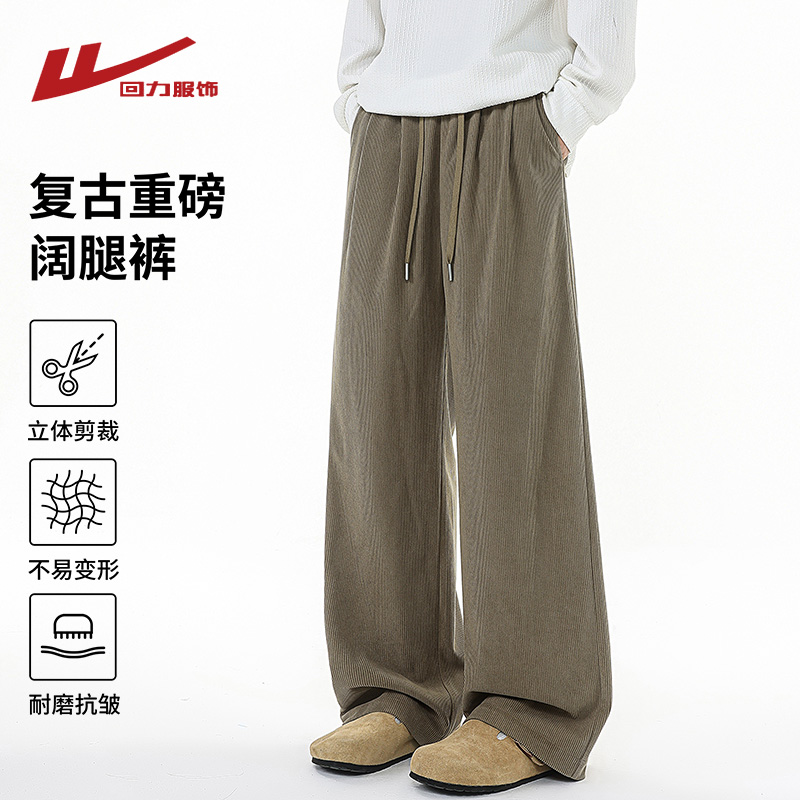 回力美式复古重磅垂感卫裤春秋季