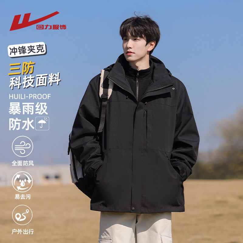 回力三合一冲锋棉衣外套男冬季2025新款户外防风工装登山加厚夹克,男装,夹克,淘宝优惠券,粉丝福利购,淘宝优惠卷