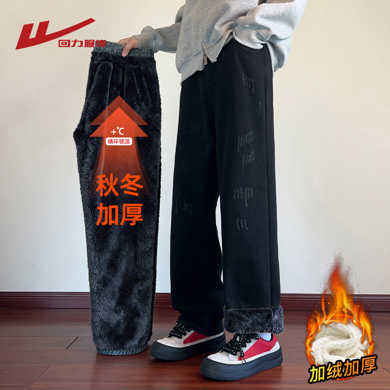 回力羊羔绒牛仔裤男士冬季2025新款宽松直筒男生加绒加厚阔腿裤子