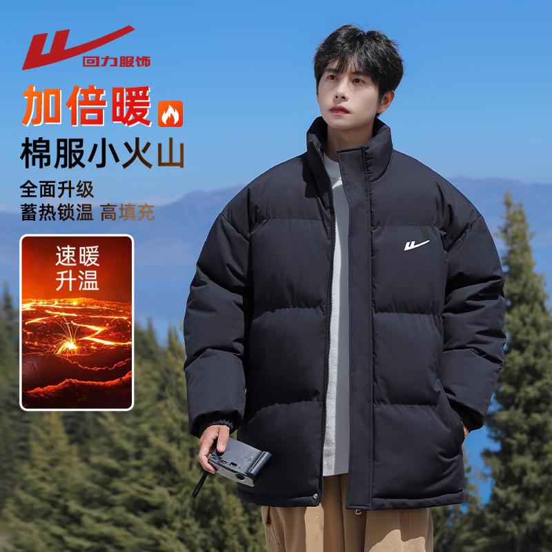 回力立领加厚棉服男冬季2025新款