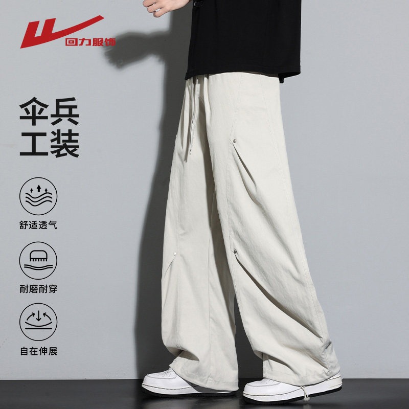 回力铆钉工装伞兵裤男士夏季薄款2026新款宽松直筒卫裤休闲长裤子