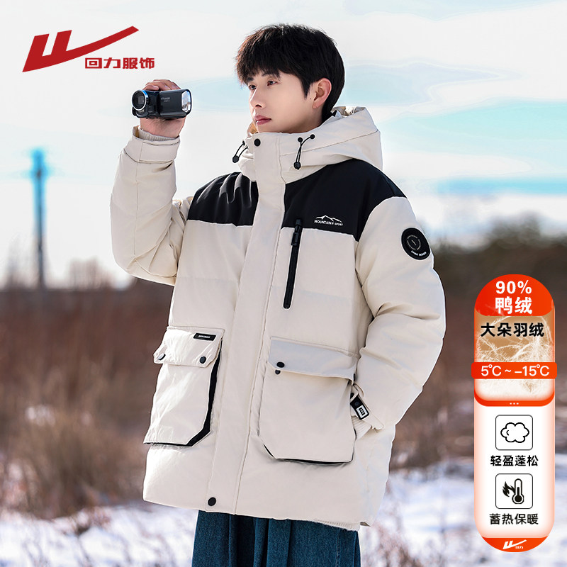 回力工装羽绒服男冬季2025新款加厚保暖冲锋外套男生90绒冬装衣