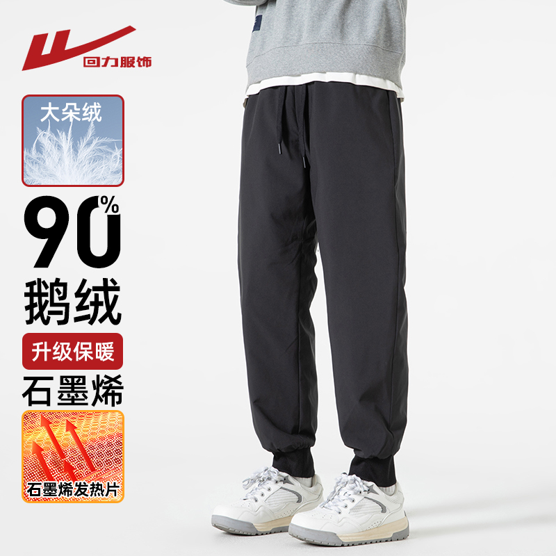 回力户外三防冲锋鹅绒羽绒裤男