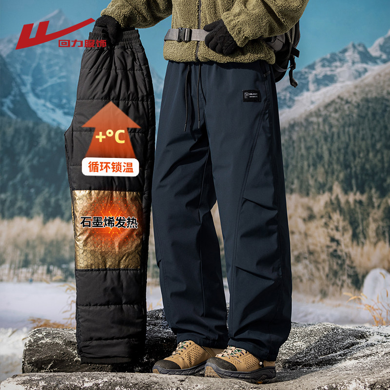 回力石墨烯东北棉裤男冬季加厚保暖户外滑雪裤男生工装冲锋休闲裤