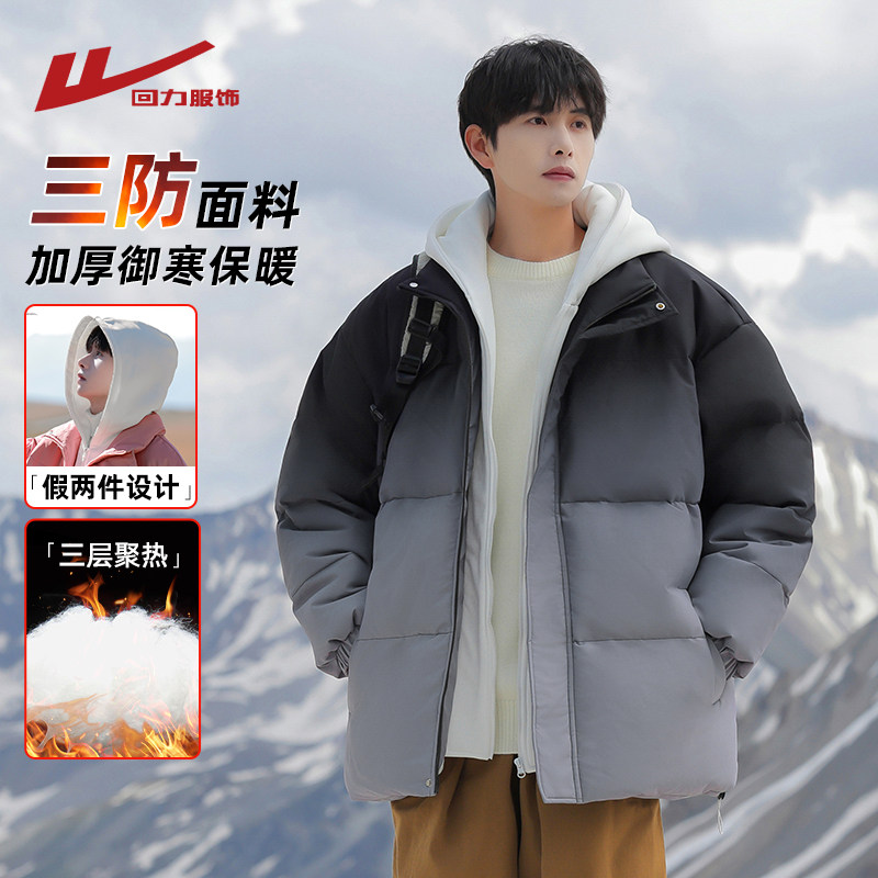回力渐变假两件棉衣男冬季新款