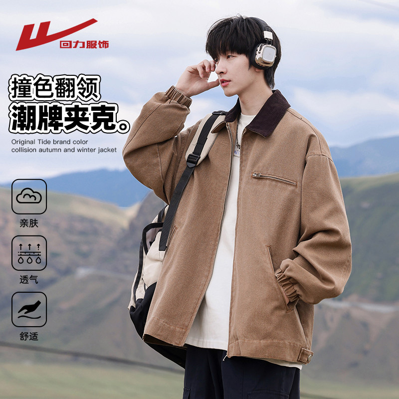 回力日系复古撞色翻领外套男士2025春秋季新款青少年休闲工装夹克