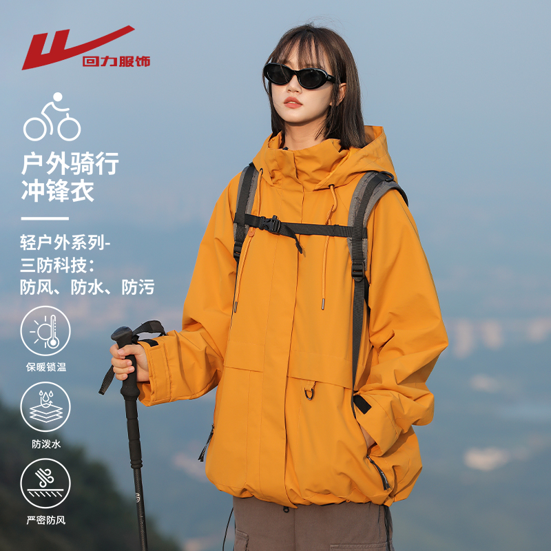 回力三合一工装冲锋夹克男女同款春秋2025新款户外防风衣男士外套