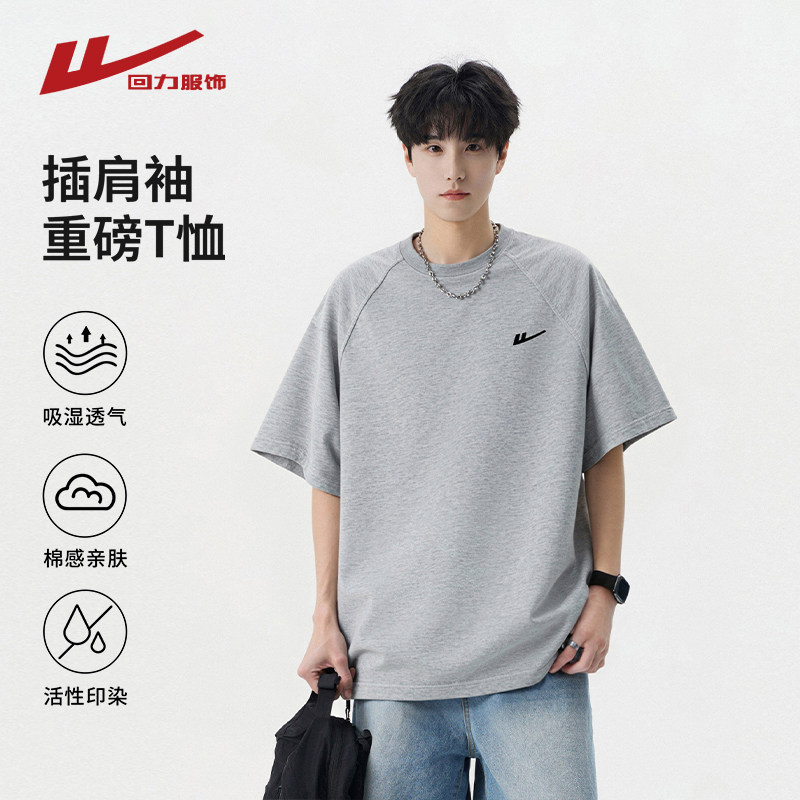 回力美式插肩重磅短袖t恤男士夏季薄款2026新款宽松休闲半袖体恤